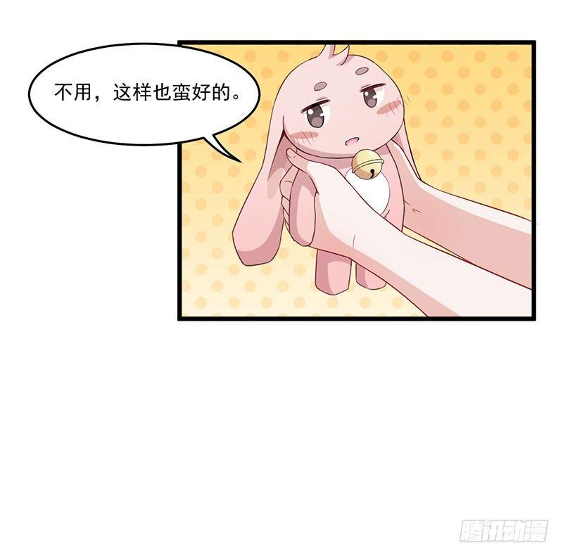 《咩拉萌》033尴尬 第13页