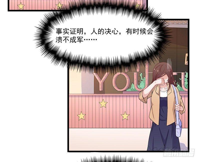 《咩拉萌》033尴尬 第16页