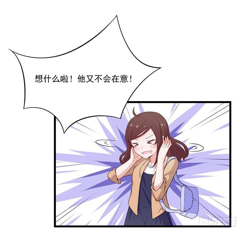 《咩拉萌》033尴尬 第18页