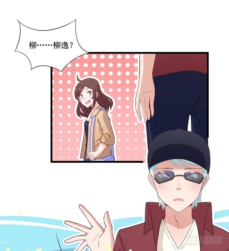 《咩拉萌》033尴尬 第20页