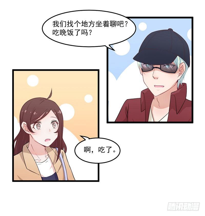 《咩拉萌》033尴尬 第23页