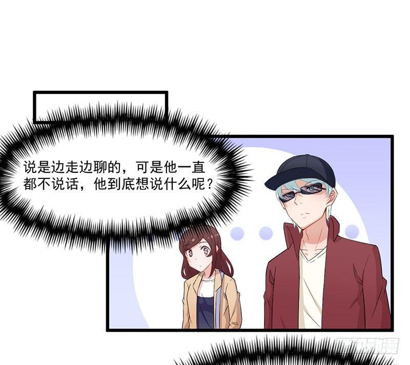 《咩拉萌》033尴尬 第25页
