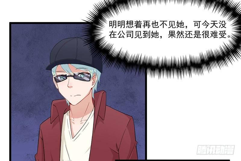 《咩拉萌》033尴尬 第26页