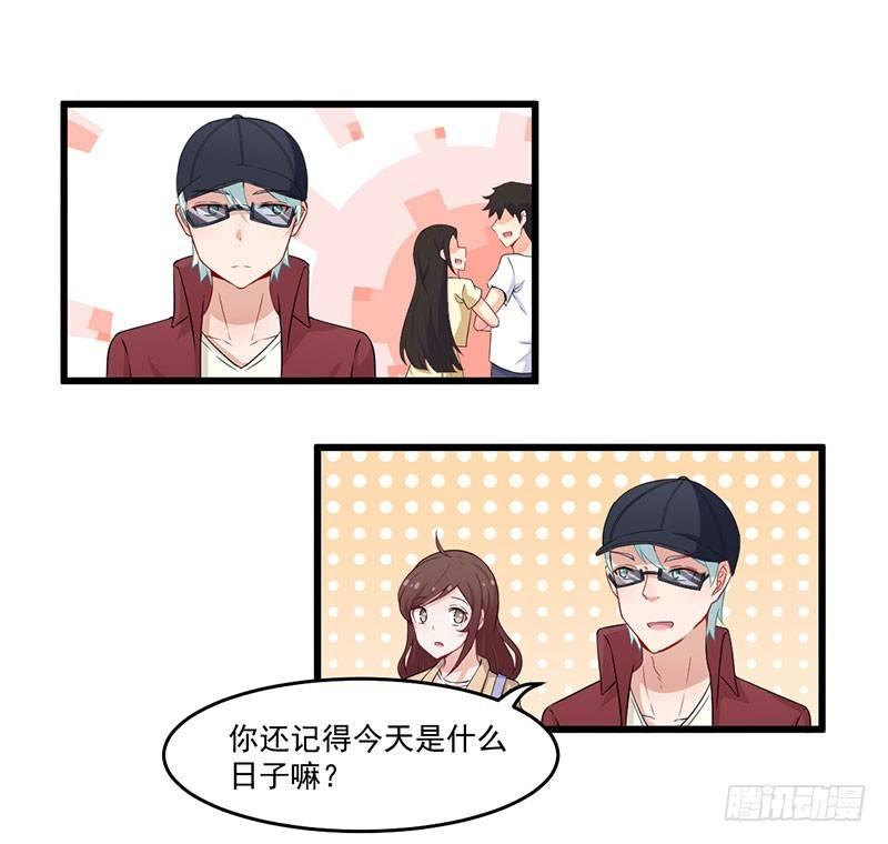 《咩拉萌》033尴尬 第29页
