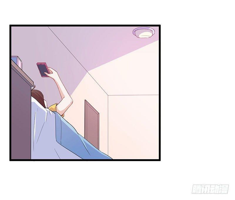 《咩拉萌》033尴尬 第4页