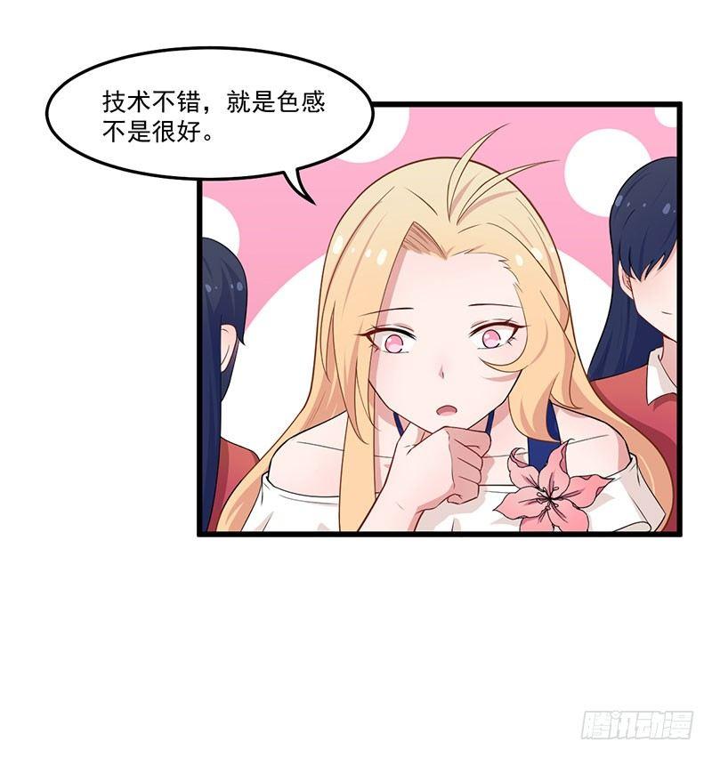 《咩拉萌》037考核失败 第11页