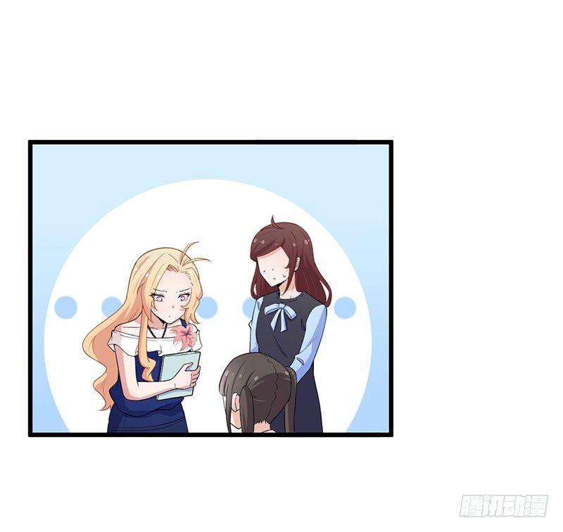 《咩拉萌》037考核失败 第12页