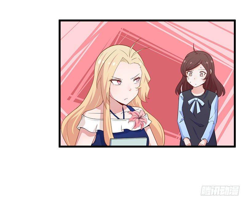 《咩拉萌》037考核失败 第13页