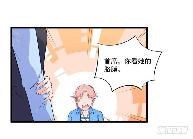 《咩拉萌》037考核失败 第16页