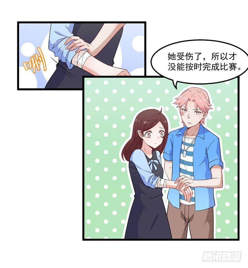 《咩拉萌》037考核失败 第17页