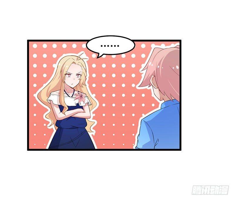 《咩拉萌》037考核失败 第19页