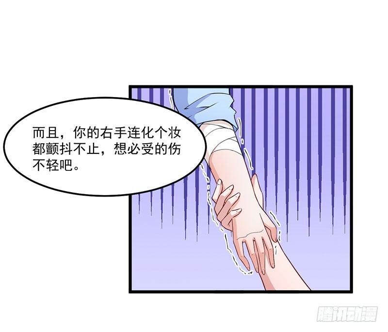 《咩拉萌》037考核失败 第22页
