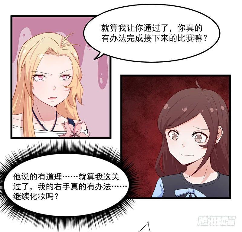 《咩拉萌》037考核失败 第23页