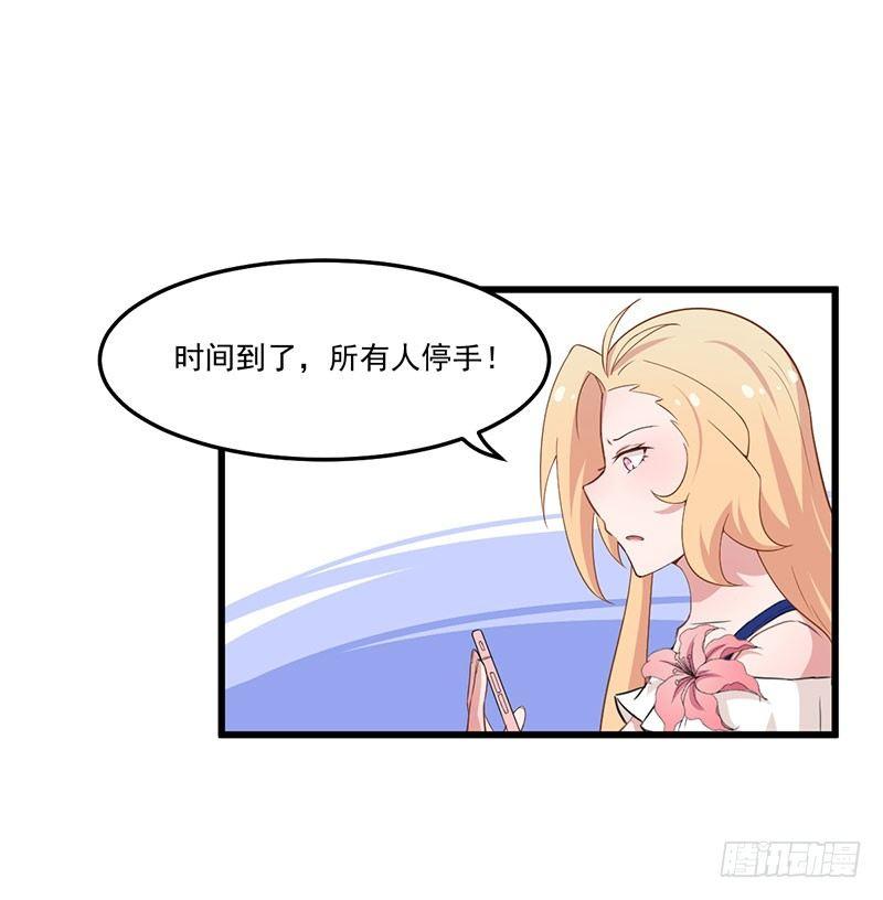《咩拉萌》037考核失败 第3页