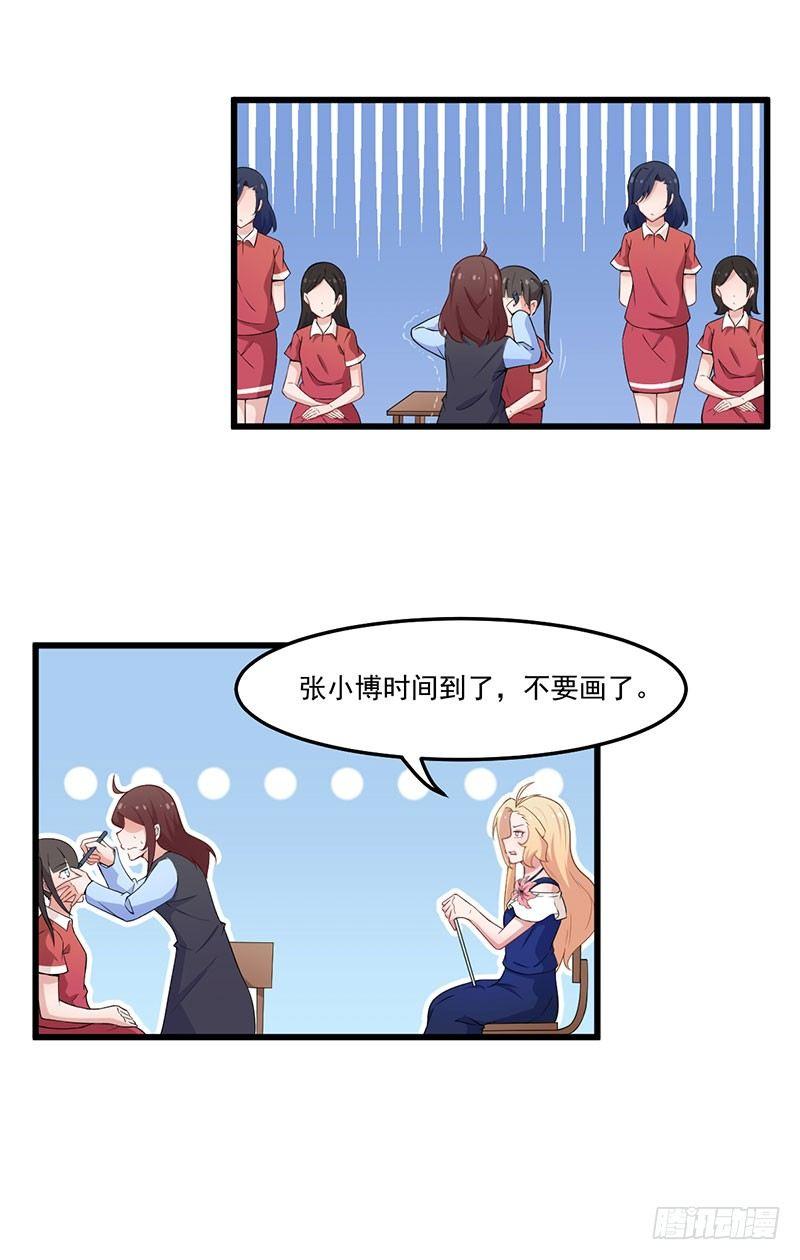 《咩拉萌》037考核失败 第5页