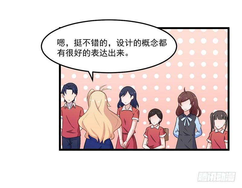 《咩拉萌》037考核失败 第9页