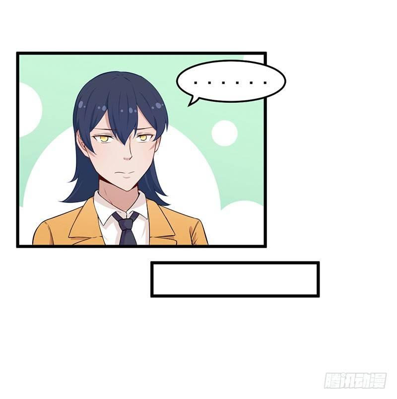 《咩拉萌》038伤情加重 第10页