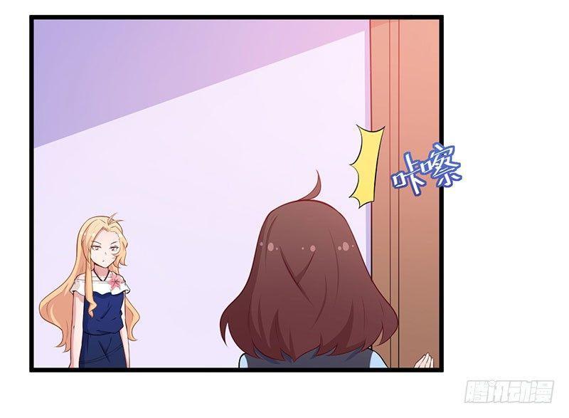 《咩拉萌》038伤情加重 第12页