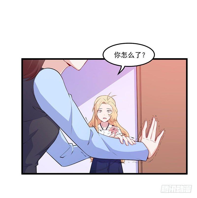《咩拉萌》038伤情加重 第16页