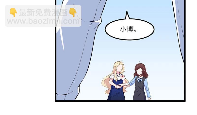 《咩拉萌》038伤情加重 第19页