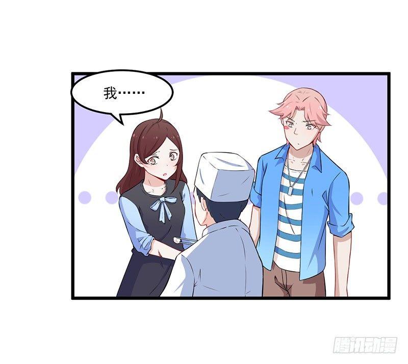 《咩拉萌》038伤情加重 第25页