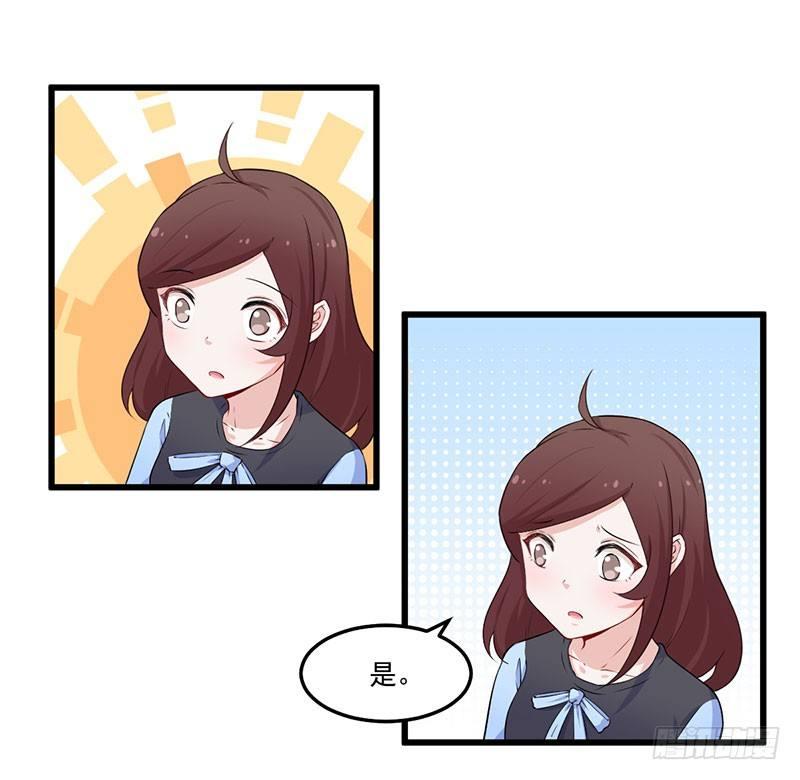 《咩拉萌》038伤情加重 第29页