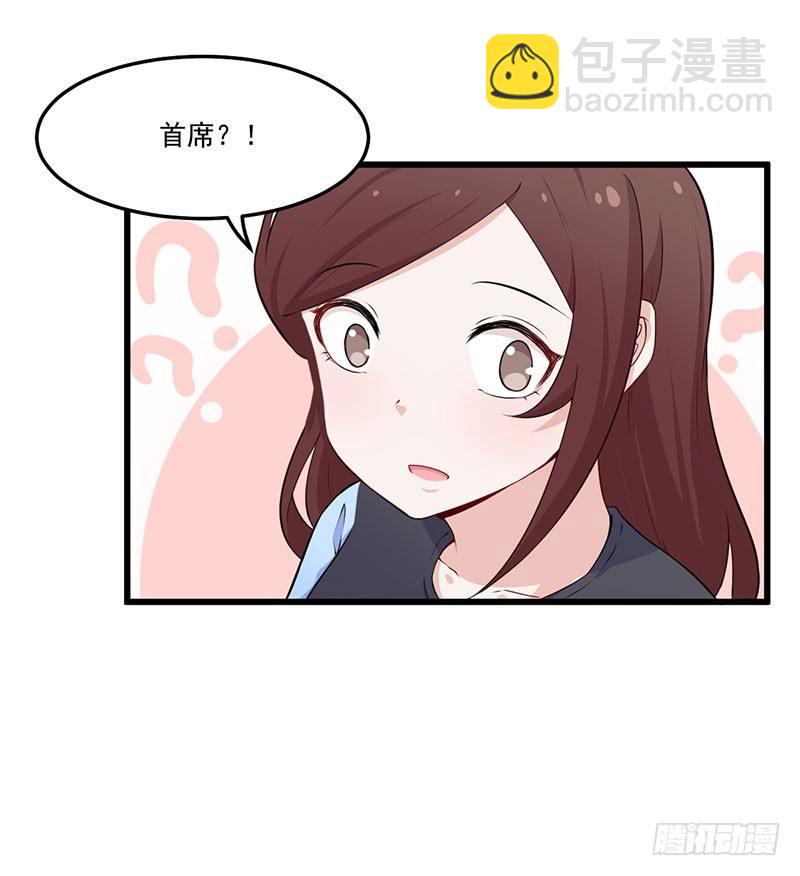 《咩拉萌》038伤情加重 第31页