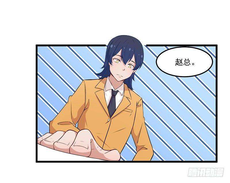 《咩拉萌》038伤情加重 第5页