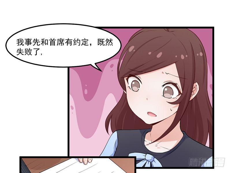 《咩拉萌》038伤情加重 第6页