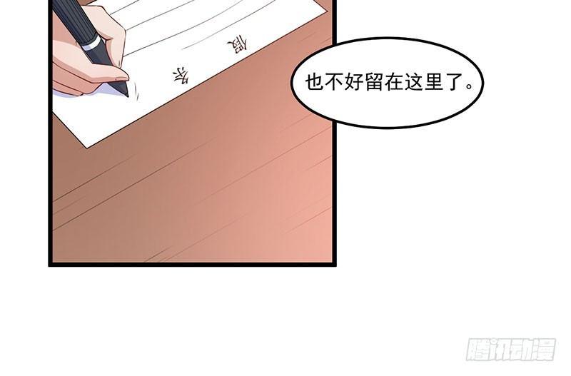 《咩拉萌》038伤情加重 第7页