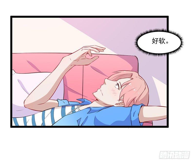 《咩拉萌》039我有病，你有药 第18页