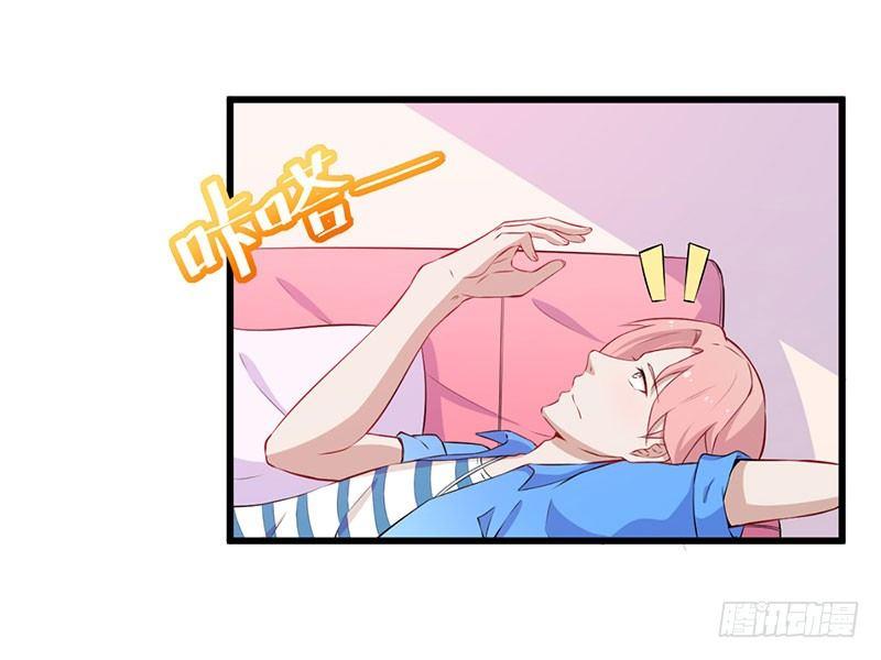 《咩拉萌》039我有病，你有药 第19页