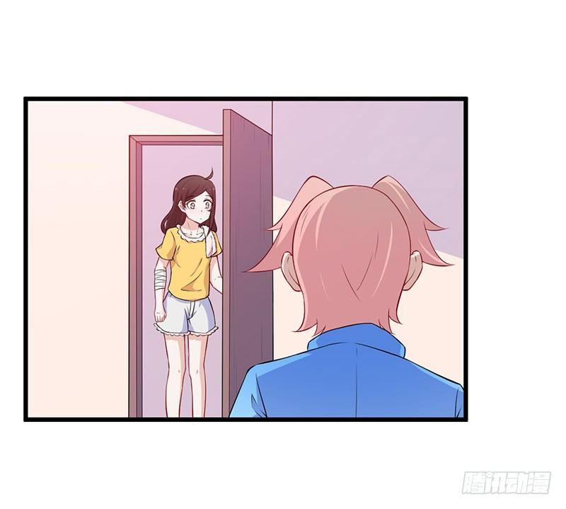 《咩拉萌》039我有病，你有药 第20页
