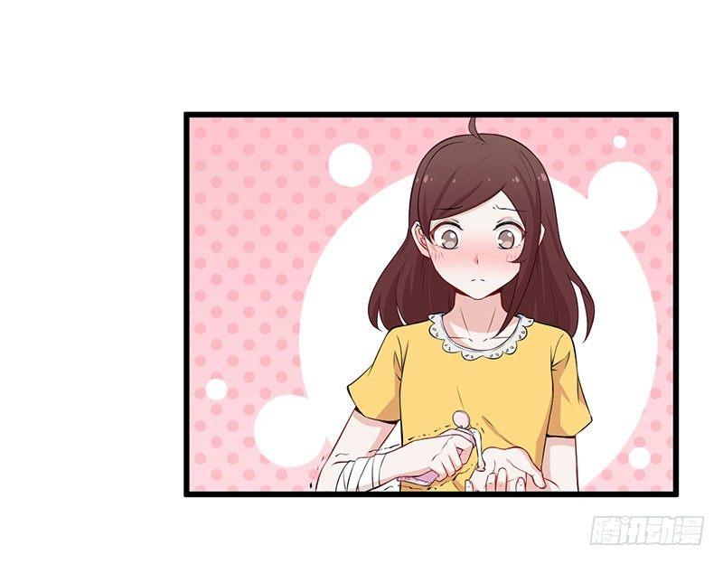 《咩拉萌》039我有病，你有药 第26页