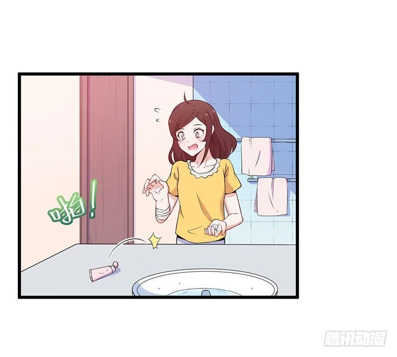 《咩拉萌》039我有病，你有药 第27页