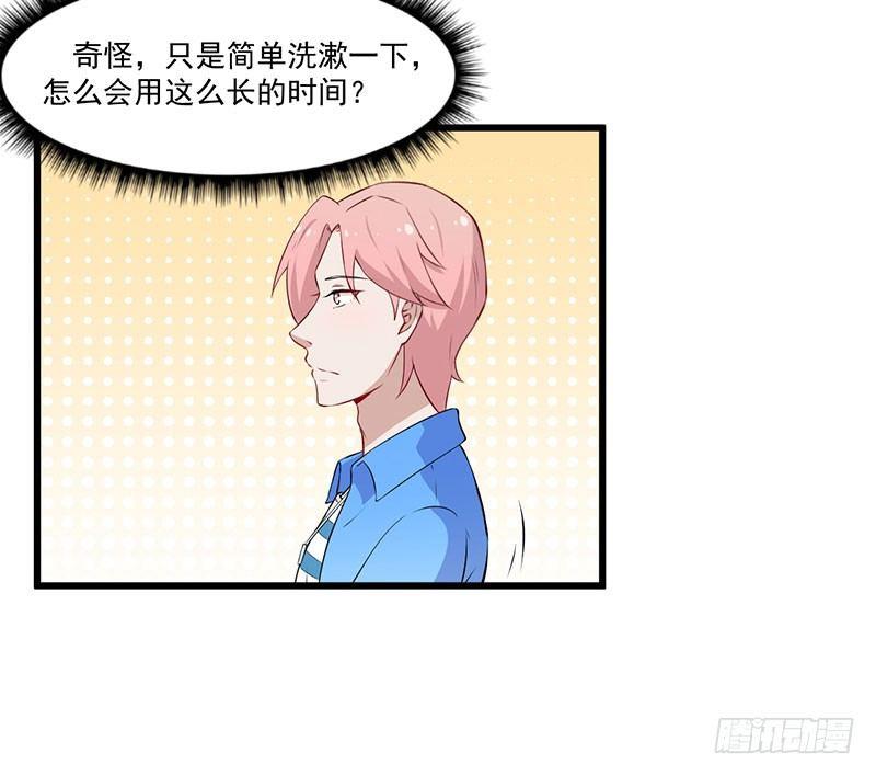 《咩拉萌》039我有病，你有药 第32页