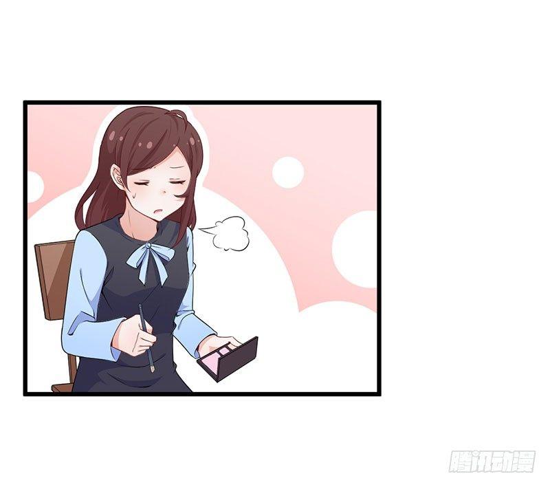 《咩拉萌》036有心无力 第10页