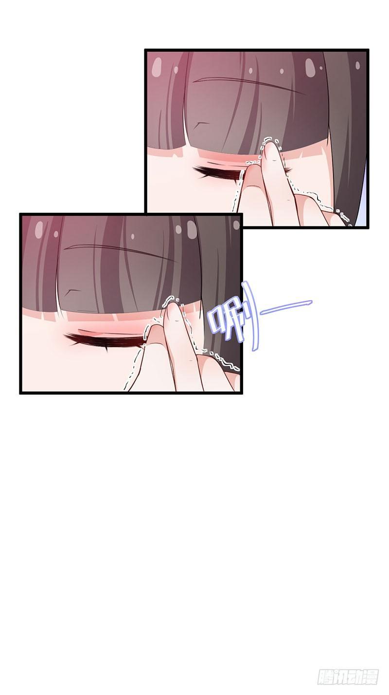 《咩拉萌》036有心无力 第12页