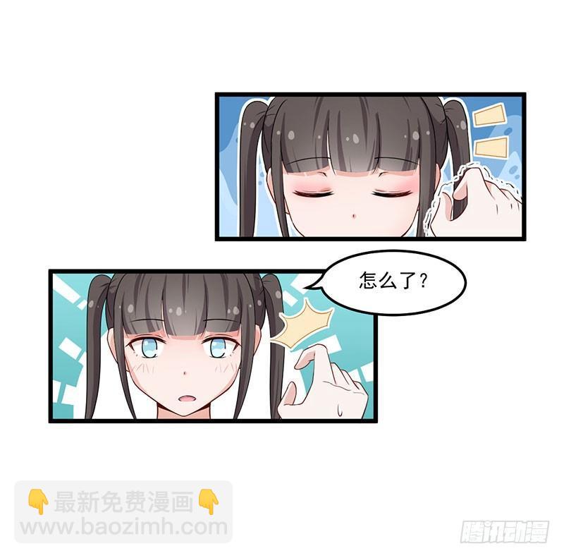 《咩拉萌》036有心无力 第14页