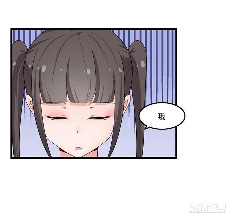 《咩拉萌》036有心无力 第16页