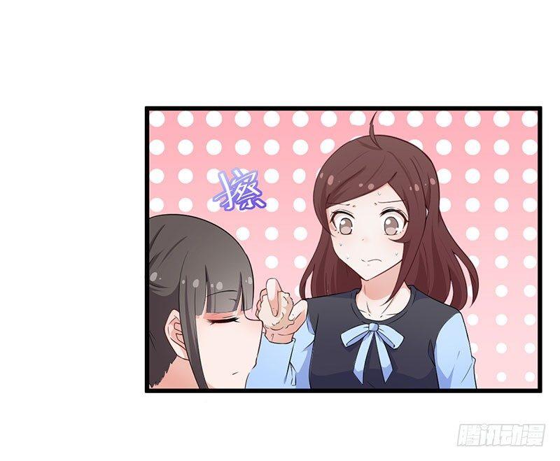 《咩拉萌》036有心无力 第17页