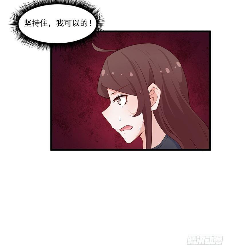 《咩拉萌》036有心无力 第23页
