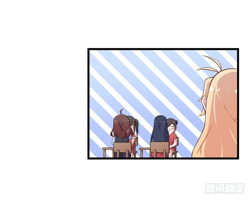 《咩拉萌》036有心无力 第24页