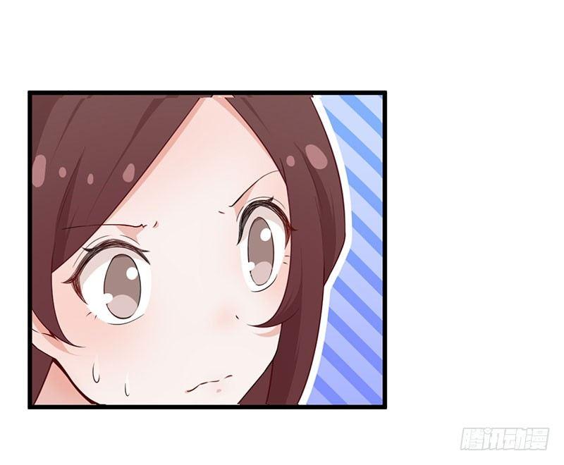 《咩拉萌》036有心无力 第5页