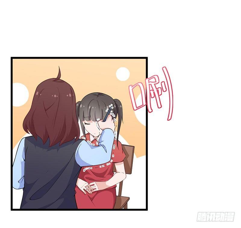 《咩拉萌》036有心无力 第7页