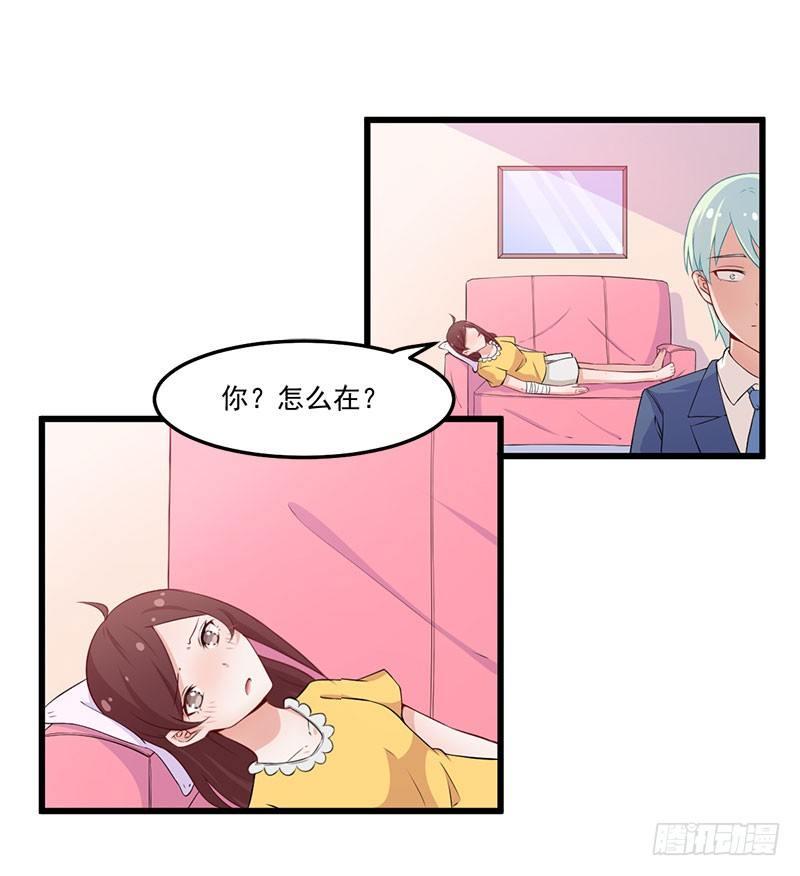 《咩拉萌》041悉心照料 第13页