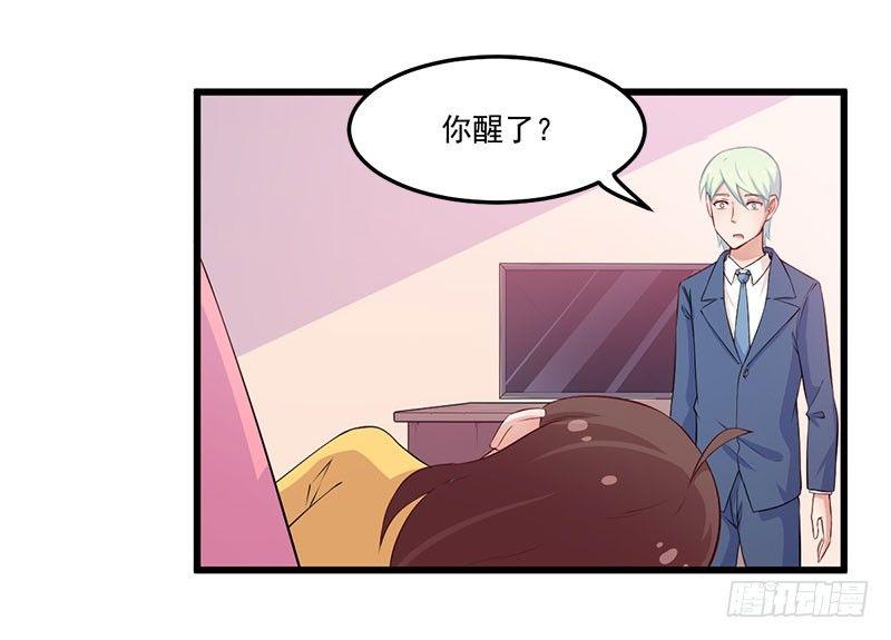 《咩拉萌》041悉心照料 第14页