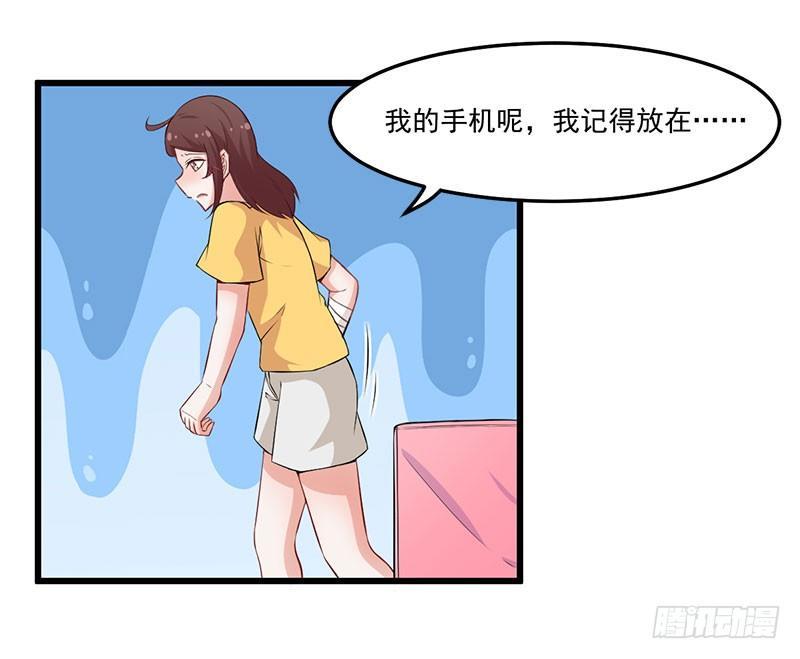 《咩拉萌》041悉心照料 第22页
