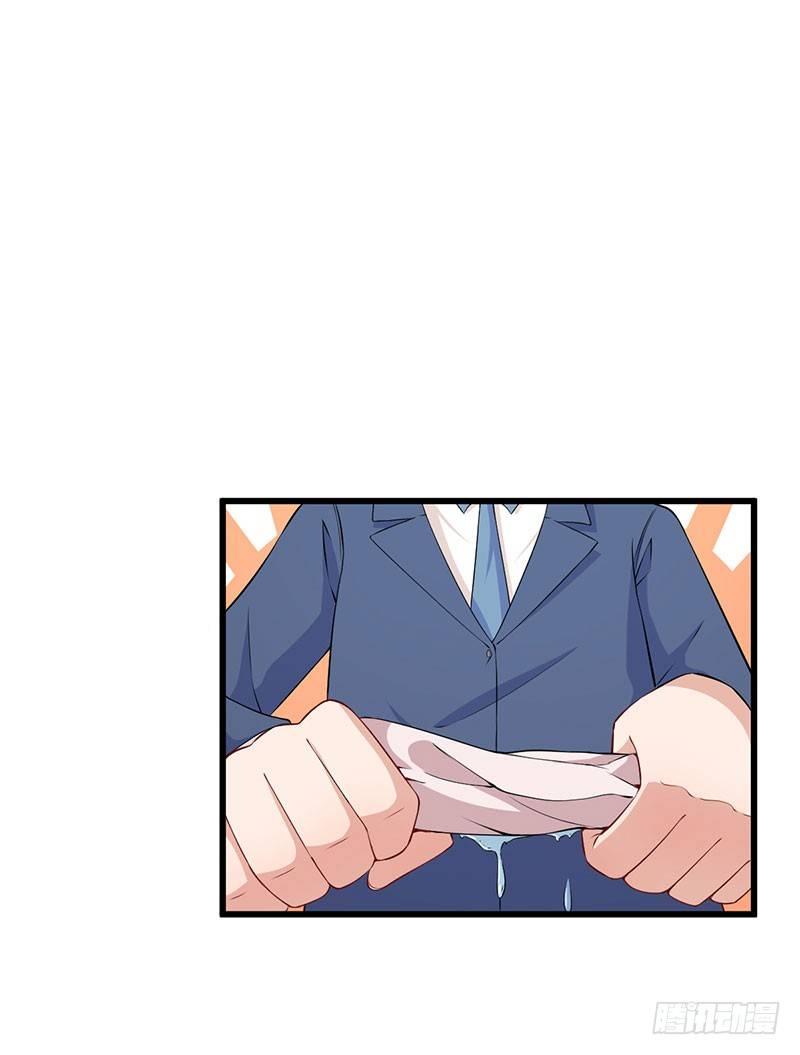 《咩拉萌》041悉心照料 第30页