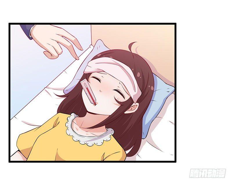 《咩拉萌》041悉心照料 第31页
